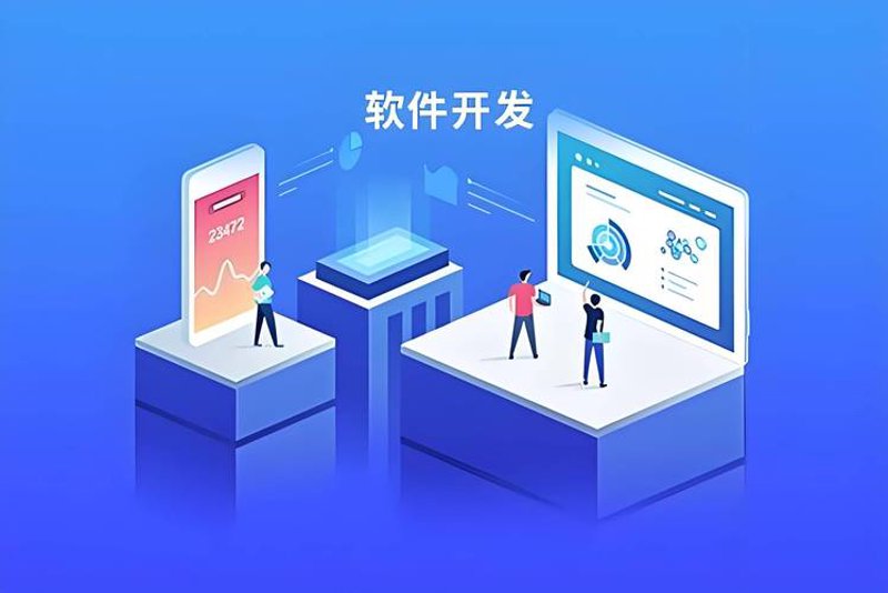 软件开发行业的技术风向标